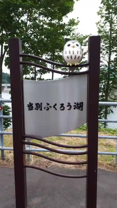柏木稲荷神社の周辺