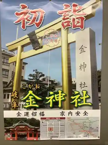 金神社の授与品その他