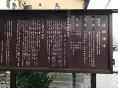 浅間神社の歴史