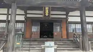 西蓮寺の本殿・本堂