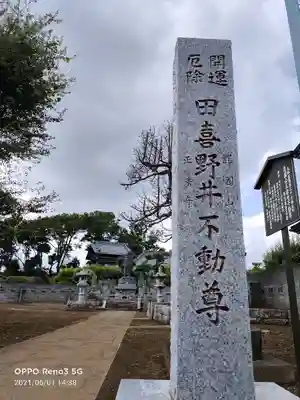 正法寺のその他建物