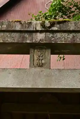 三島神社(愛媛県)