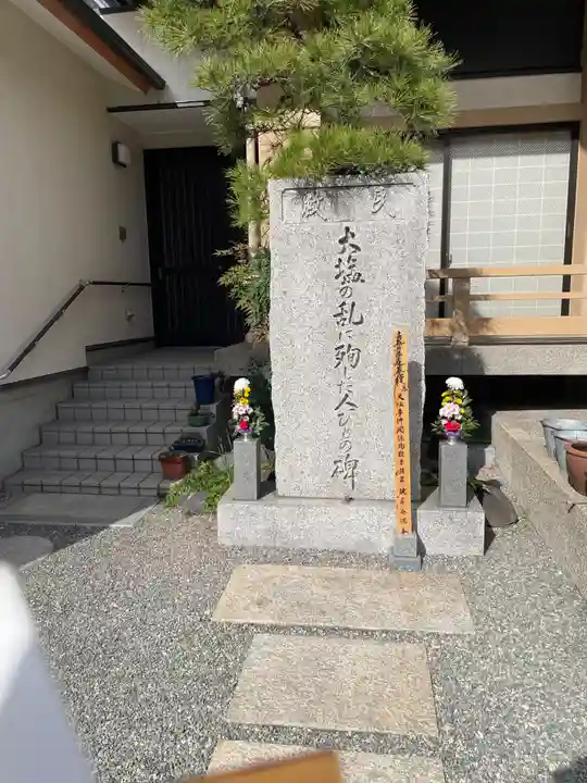 成正寺(大阪府)