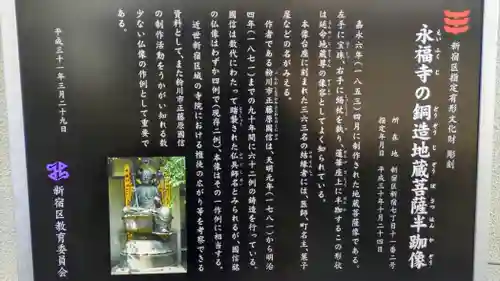 永福寺(東京都)