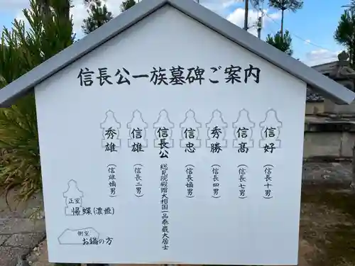 総見院(京都府)