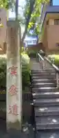 神田神社(神田明神)(東京都)