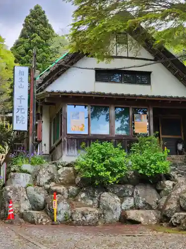 佛乘院神奈川別院(神奈川県)