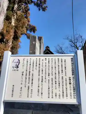 愛宕神社(福島県)