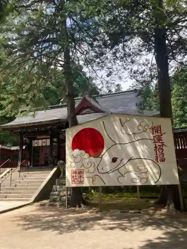 岩木山神社(青森県)
