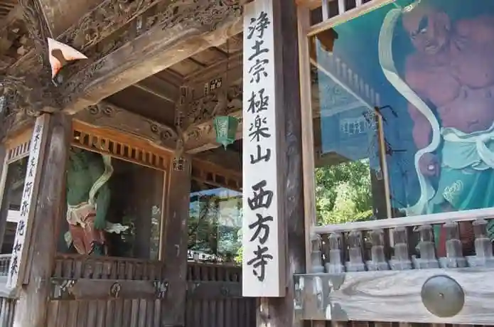 西方寺(宮城県)