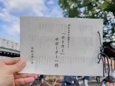 湯島天満宮(東京都)