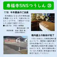 雨竜 専福寺(北海道)