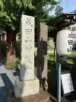 成田山神護寺のその他建物