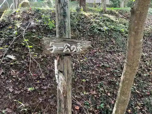 玄性寺(栃木県)