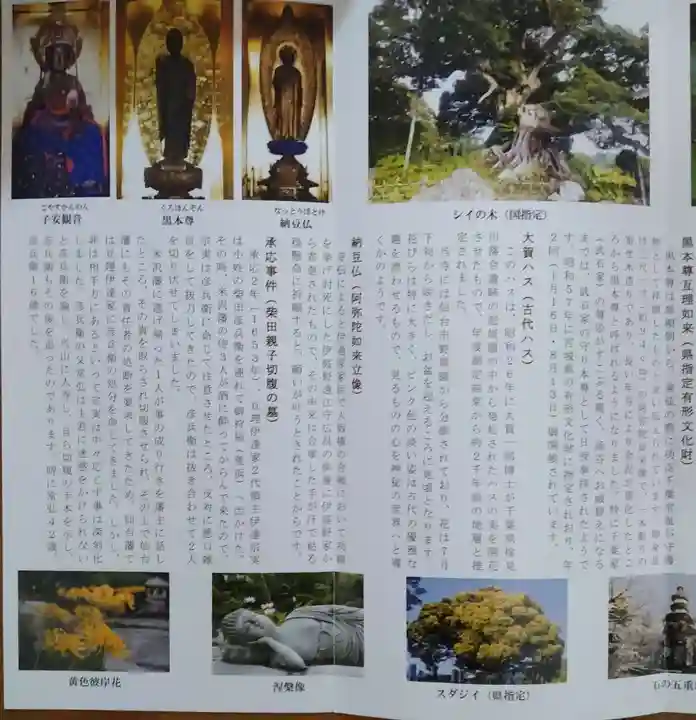 称名寺(宮城県)