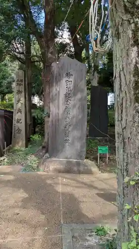 熊野神社(東京都)