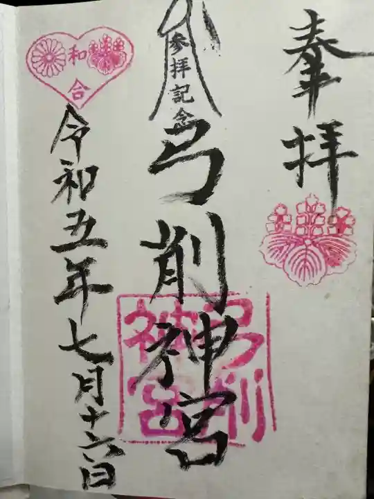 基本的には書置きですが、総代さんがいらっしゃれば直書きしていただけます。