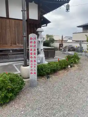 金福寺(大阪府)