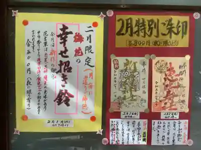 新羅神社(岐阜県)