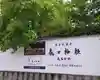 桑名宗社(春日神社)(三重県)