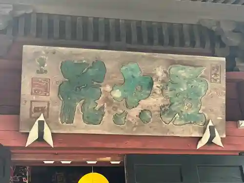 大満寺(宮城県)