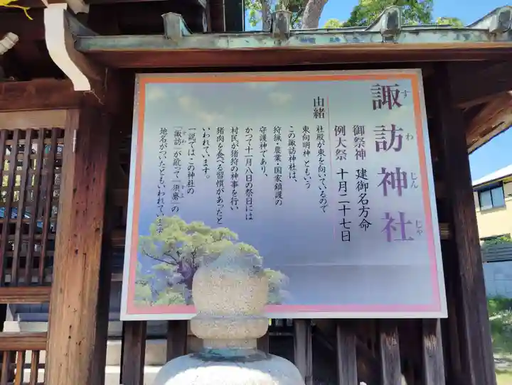諏訪神社(兵庫県)