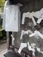 大原不動尊(東京都)