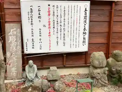 大山寺のその他建物