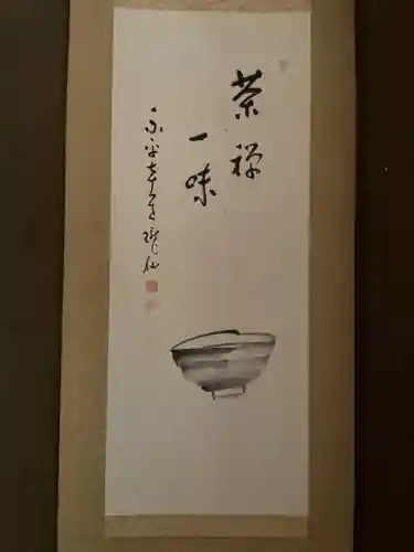 無量山 祖山寺(愛知県)