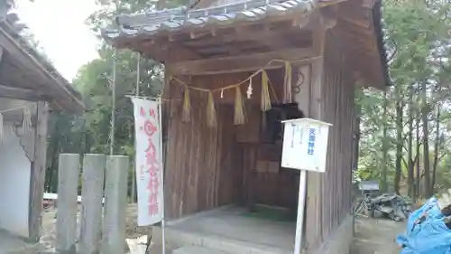 縣主神社(岡山県)