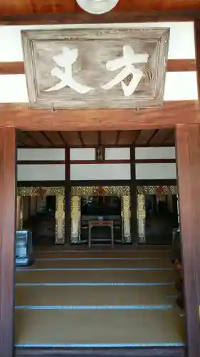 浄妙寺の本殿・本堂