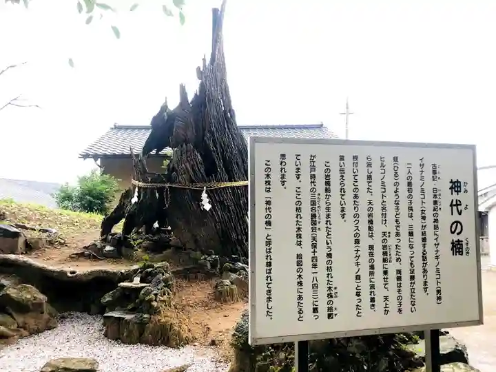 蛭児神社の歴史