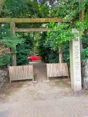 箕曲中松原神社(三重県)