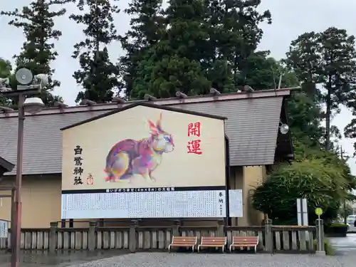 白鷺神社(栃木県)