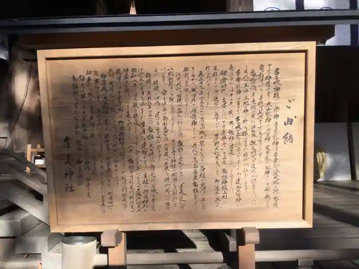 手長神社(長野県)