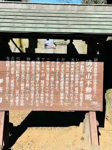 不動院(板橋不動尊)の{uncategorized: "未分類", other: "その他", undefined: "問題あり", building: "その他建物", grave: "お墓", sacred_gate: "鳥居", guardian: "狛犬", statue: "像", buddha: "仏像", history: "歴史", nature: "自然", garden: "庭園", animal: "動物", pagoda: "塔", temizu: "手水舎", mountain_gate: "山門・神門", sanctuary: "本殿・本堂", subordinate: "末社・摂社", art: "芸術", scenery: "景色", jizo: "地蔵", ema: "絵馬", goshuin: "御朱印", omikuji: "おみくじ", items: "授与品その他", amulet: "お守り", goshuincho: "御朱印帳", eats: "食事", festival: "お祭り", votive_dance: "神楽", shichigosan: "七五三参", wedding: "結婚式", experience: "体験その他", initially: "初詣", around: "周辺", anti_infection: "感染症対策"}