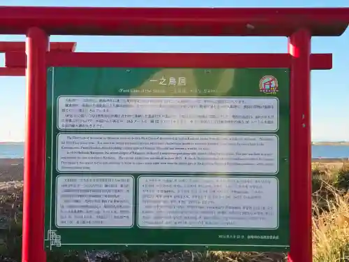 鹿島神宮(茨城県)