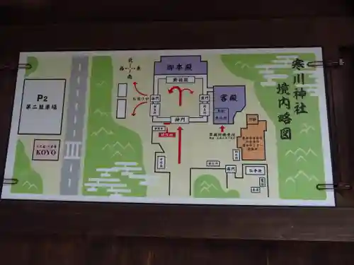 寒川神社のその他建物