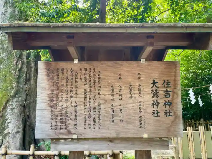 大國魂神社(東京都)