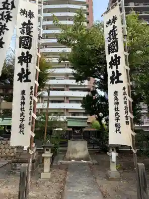 鹿島神社(静岡県)