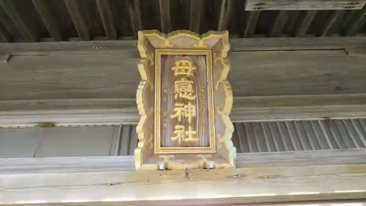 母恋神社のその他建物