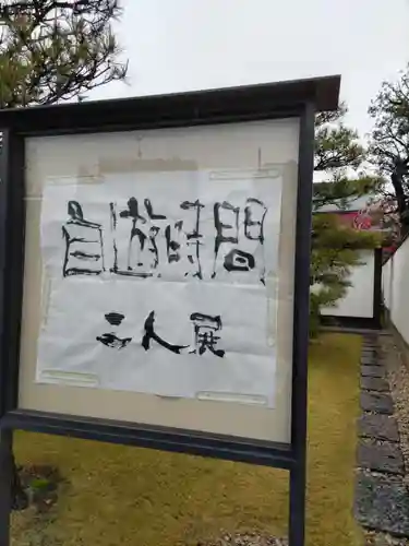 宝勝山　南藏院   蓮光寺の山門・神門