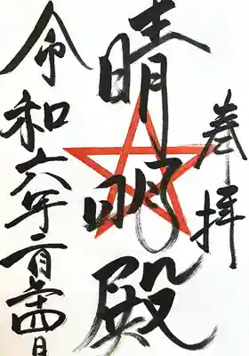 上野天満宮(愛知県)