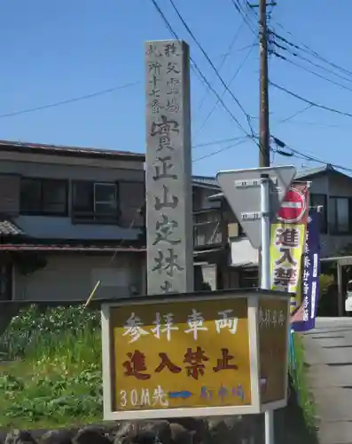 定林寺のその他建物