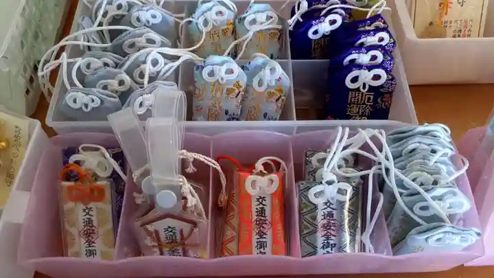 真隆寺のお守り