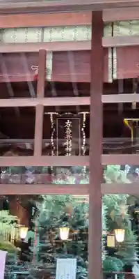 前鳥神社(神奈川県)