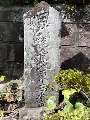 安養院　(田代寺）(神奈川県)
