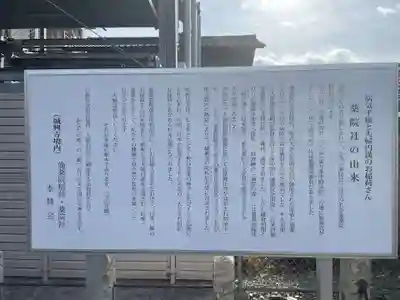 城興寺(京都府)