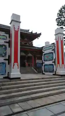 耕三寺の山門・神門