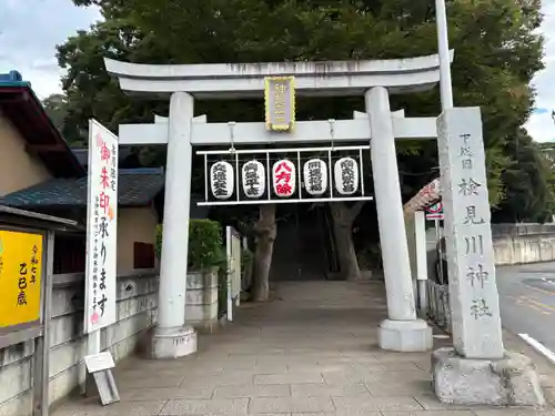 検見川神社(千葉県)